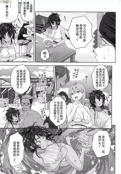 Lovepai - Watashi no Oppai Suki desu ka?