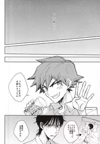 (C88) [Tangram (rolo)] Kateikyoushi to xxx (Yowamushi Pedal)