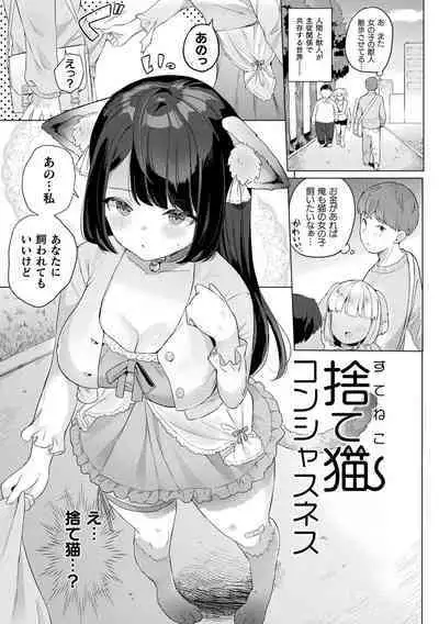 Hatsujo MuchiMuchi Girl