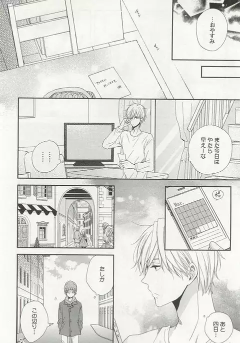 Kyousei x BL