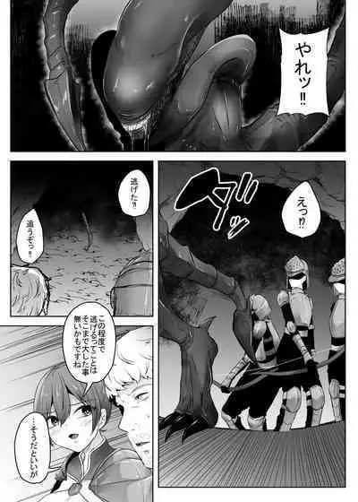 Isekai Alien
