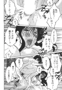 [TsuyaTsuya] Tatoeba Haha Ga 4