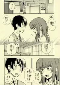 (C83) [Kensoh Ogawa (Fukudahda)] Snake Kyousei Event (Amagami)