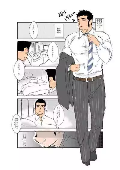 Size Difference