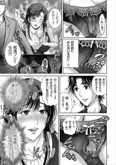 Game Furin Numa