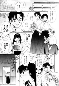 [Yatengetsu] Oku made Aishite. - Love to the Back.
