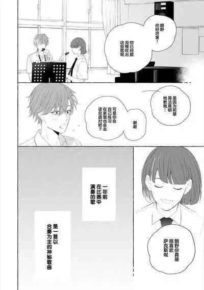 [Ando Romeda]Amaenboto Rabusongu｜撒娇鬼与情歌[Chinese] [看海汉化组] [Digital]