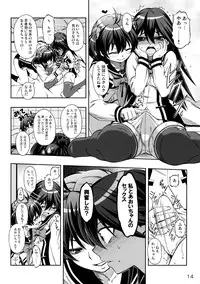 (C87) [YOU2HP (YOU2)] AkaRei☆Operation (Vividred Operation) [Decensored]