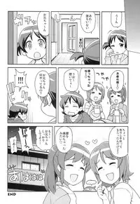 (C86) [Funi Funi Lab (Tamagoro)] Chibikko Bitch Full charge (HappinessCharge Precure!)