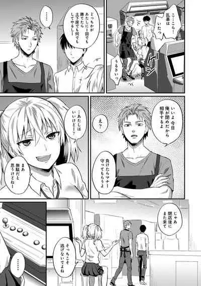 Zesshokukei Danshi, Seiyoku o Shiru Ch. 1-31