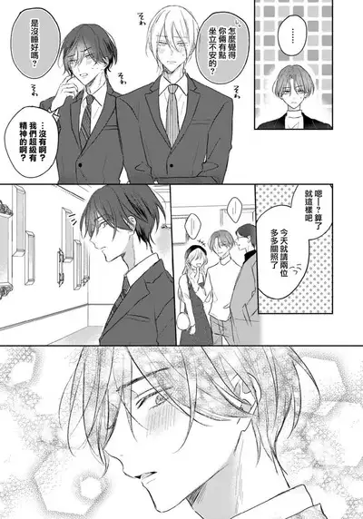 Kimi to janakya Koi mo Dekinai | 倘若不是你，恋爱就无从谈起 1-7 end