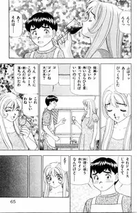 [Yamada Kousuke] Tameshita Girl Vol 3