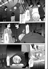 [Ichiko] Kyouyuu Kagu (Girls forM Vol. 06) [Chinese] [妄想野心家漢化]