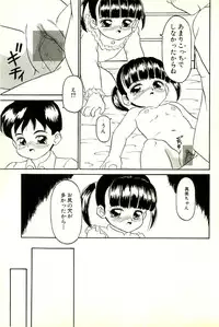 [Sanezaki Tsukiuo] Inran Futago Shimai