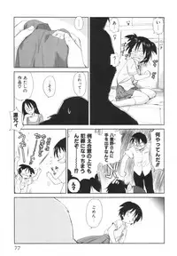 [Mutsuki Tsutomu] Momoiro Peanuts Vol. 1