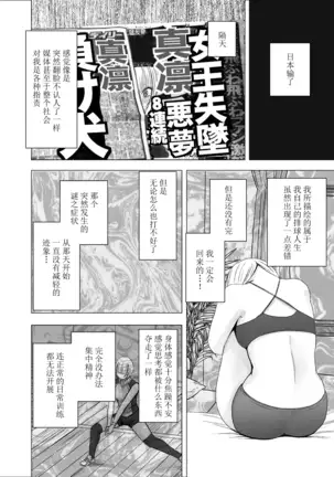 Tensai Volley Senshu Ootori Marin Kutsujoku no 1-nenkan