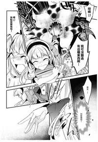 (C94) [matine (iyutani)] Toumei no Mahou (Magic Knight Rayearth) [Chinese] [沒有漢化]