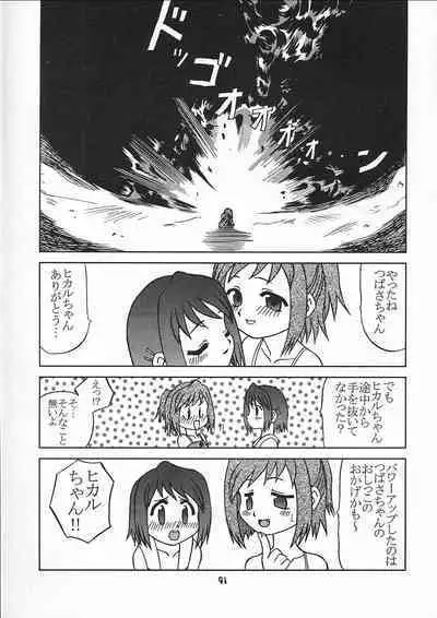 Chiisaiko wa Suki desu ka
