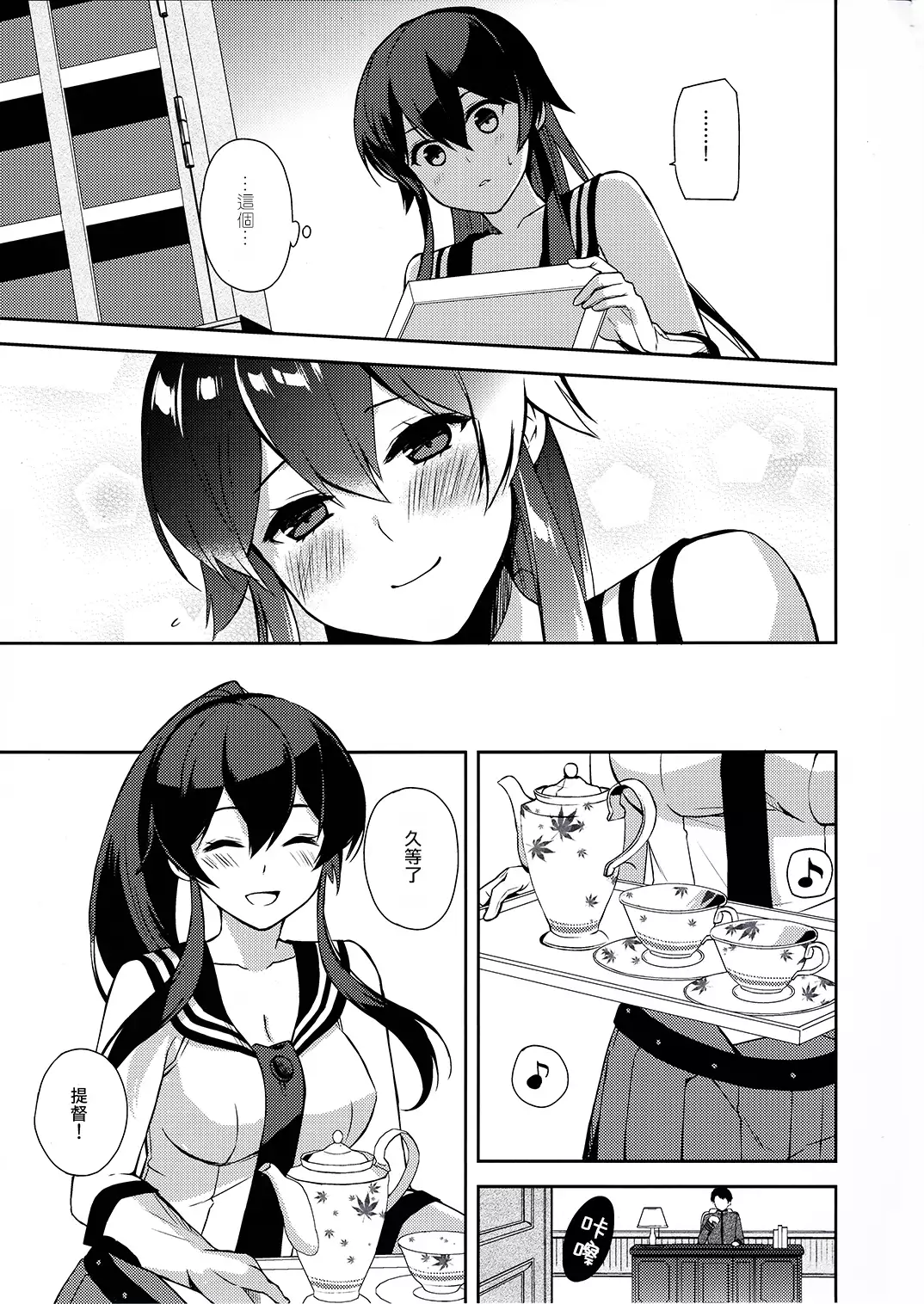 Yoru Yahagi 6
