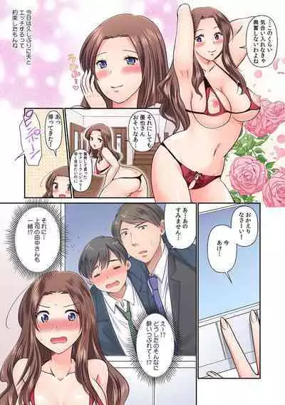 そんなに激しくしたらっ…夫が起きちゃう!」飢えたレス妻を本気にさせるガチ突きピストン【フルカラー】