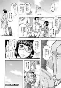 [Narushima Godou] Biniku Mitsuryouku