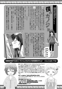 [Anthology] Karyou Gakuen Shotoubu 2012-04 [Digital]