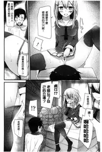 [Oouso] Ashikokism | 美腳摩擦主義 [Chinese]
