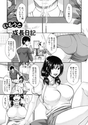 Nikuyoku Tsuma wa Sentaku wo Machigaeru