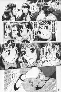 [Yui Toshiki] Ane My Sister+ | 姐姐 my sister+ [Chinese]