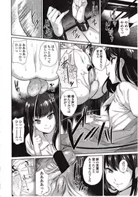 Girls forM Vol. 03