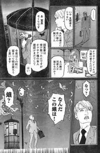 Young Champion Retsu Vol.12 (2008-05-25 Zoukangou)