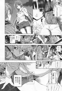 [Karino Hasumi] Renketsu houshiki