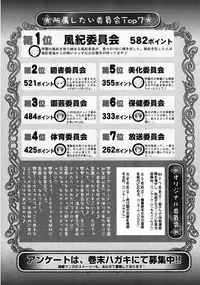 Karyou Gakuen Shotoubu Vol.9