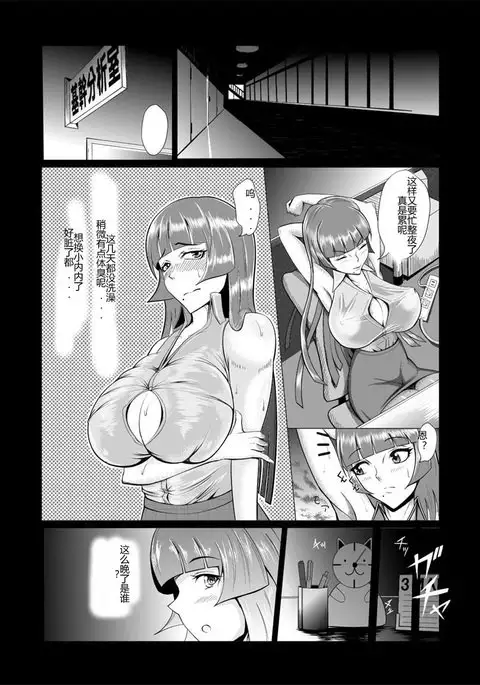 Onna Sousakan, Ryoujyoku Akuochi 2. Ochinpo niwa Kate nakattayo・・・