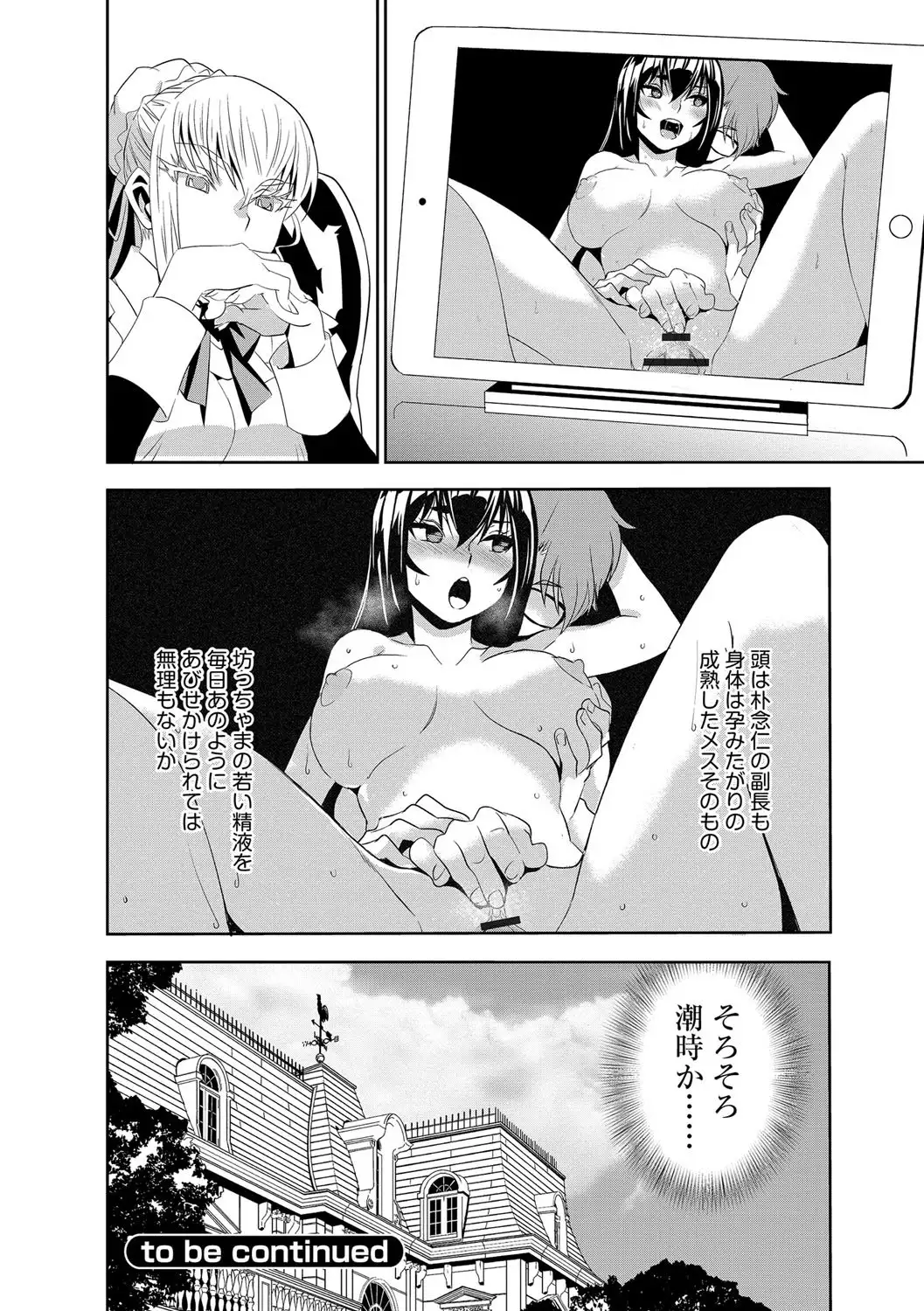Haramase Maido Tai