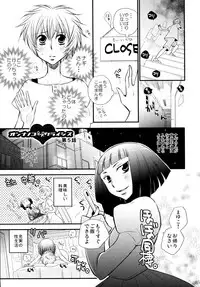 (C82) [Liliya (Ri-Ru-)] Onnanoko♀ ♀Crisis