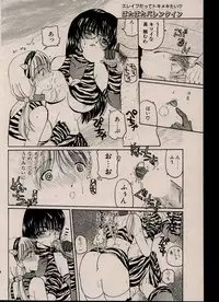 CANDY TIME 2002-03