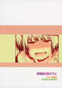 (C88) [Pico Pico Labyrinth (Fujisaka Lyric)] Higouhou JS Cafe