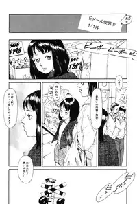 [Machida Hiraku] Asia no Mitsugimono [Digital]