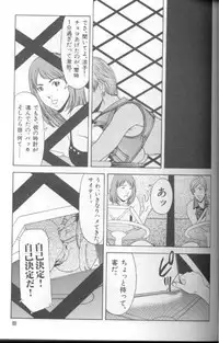 [Suna] Feminism Sex Machine