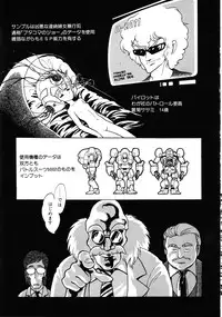 [Anthology] Robot & Bishoujo Kessakusen - Lemon People 1982-1986