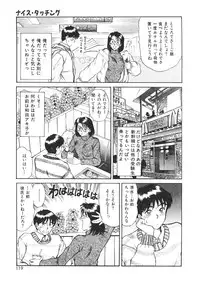 [Sano Takayoshi] Trouble Trip