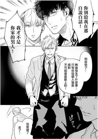 [Tamao Bebe] Love Qualia | 爱情感质 01-03 [Chinese] [拾荒者汉化组] [Digital]