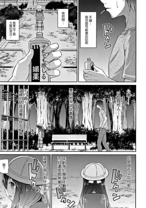 Mama ni Naisho no Hatsujouki | 對媽媽保密的發情期