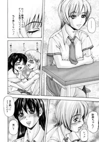 [Mikikazu] Futanari Chitai (Hermaphroditus)