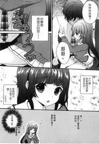 [Utano] Onii-chan to Akarui Kinshin Keikaku | 與哥哥兩情相悅的近親計畫 [Chinese]