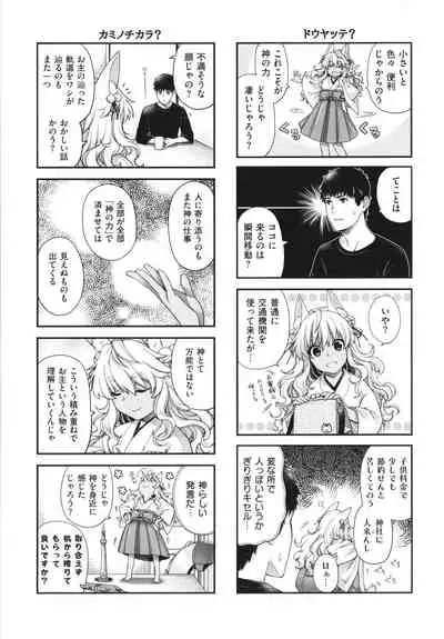 [Hiyoshi Hana] Meguriai no Kemono