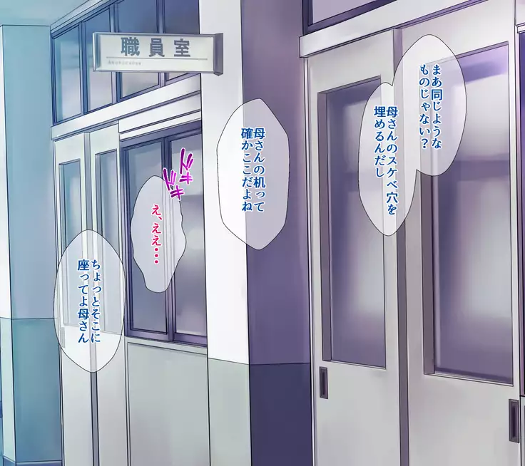 S Kyoushi na Kagami-sensei to M Haha na Ryouko-san