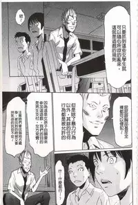[Psycho] Onirenbo - THE GAME OF HIDE AND FUCK | 鬼畜捉迷藏 [Chinese]