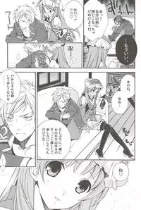 (C81) [Totsugeki Wolf (Yuuki Mitsuru)] Can you master baby? (Atelier Meruru)